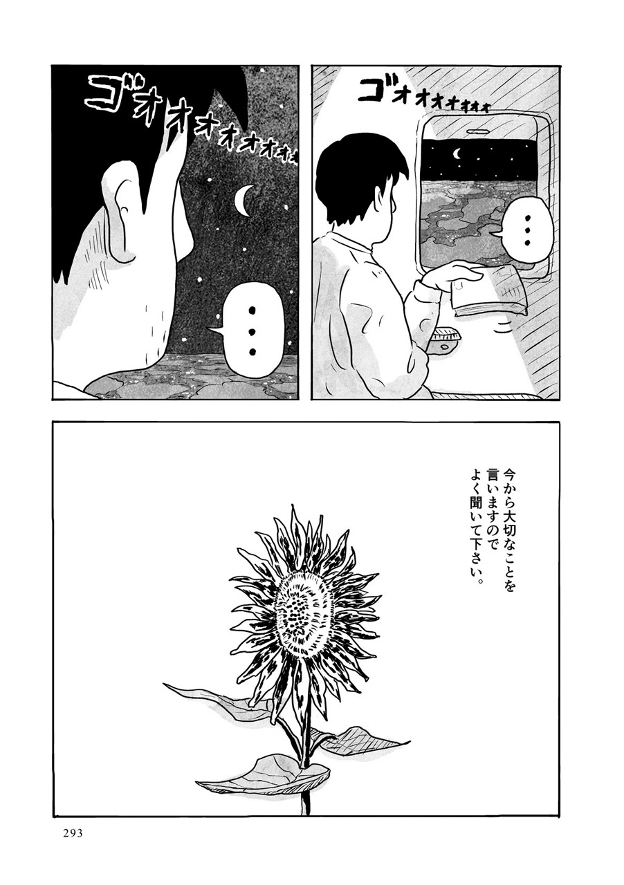 INA「つつがない生活」より。