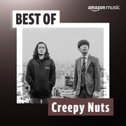 プレイリスト「Best of Creepy Nuts」ビジュアル