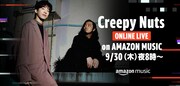 「Creepy Nuts ONLINE LIVE on AMAZON MUSIC」ビジュアル