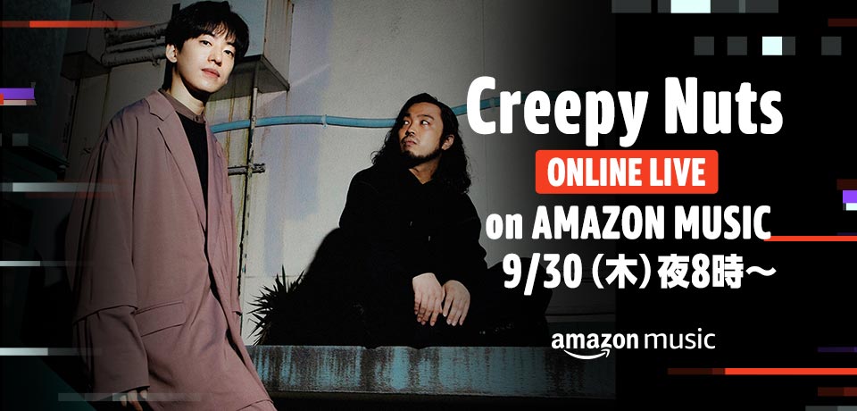 「Creepy Nuts ONLINE LIVE on AMAZON MUSIC」ビジュアル