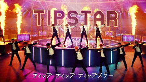 「TIPSTAR」新TVCMより。