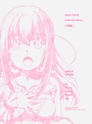 「IDOLY PRIDE Collection Album [奇跡]」初回限定盤ジャケット