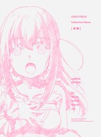 「IDOLY PRIDE Collection Album [奇跡]」初回限定盤ジャケット