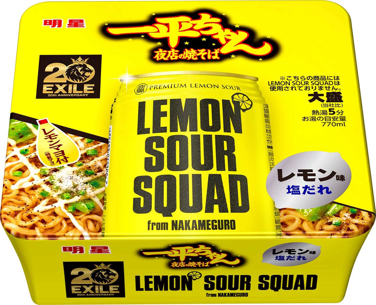 「LEMON SOUR SQUAD」コラボ「一平ちゃん夜店の焼きそば 大盛 レモン味」パッケージ。