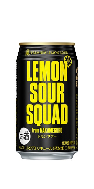 Exileデビュー周年記念しレモンサワー Lemon Sour Squad パッケージカラーが反転 音楽ナタリー