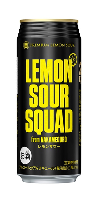 「LEMON SOUR SQUAD」EXILEデビュー20周年記念缶（500ml）
