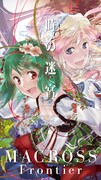 「時の迷宮」迷宮保存盤ジャケット