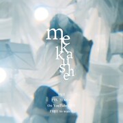 mekakushe無料配信ライブビジュアル