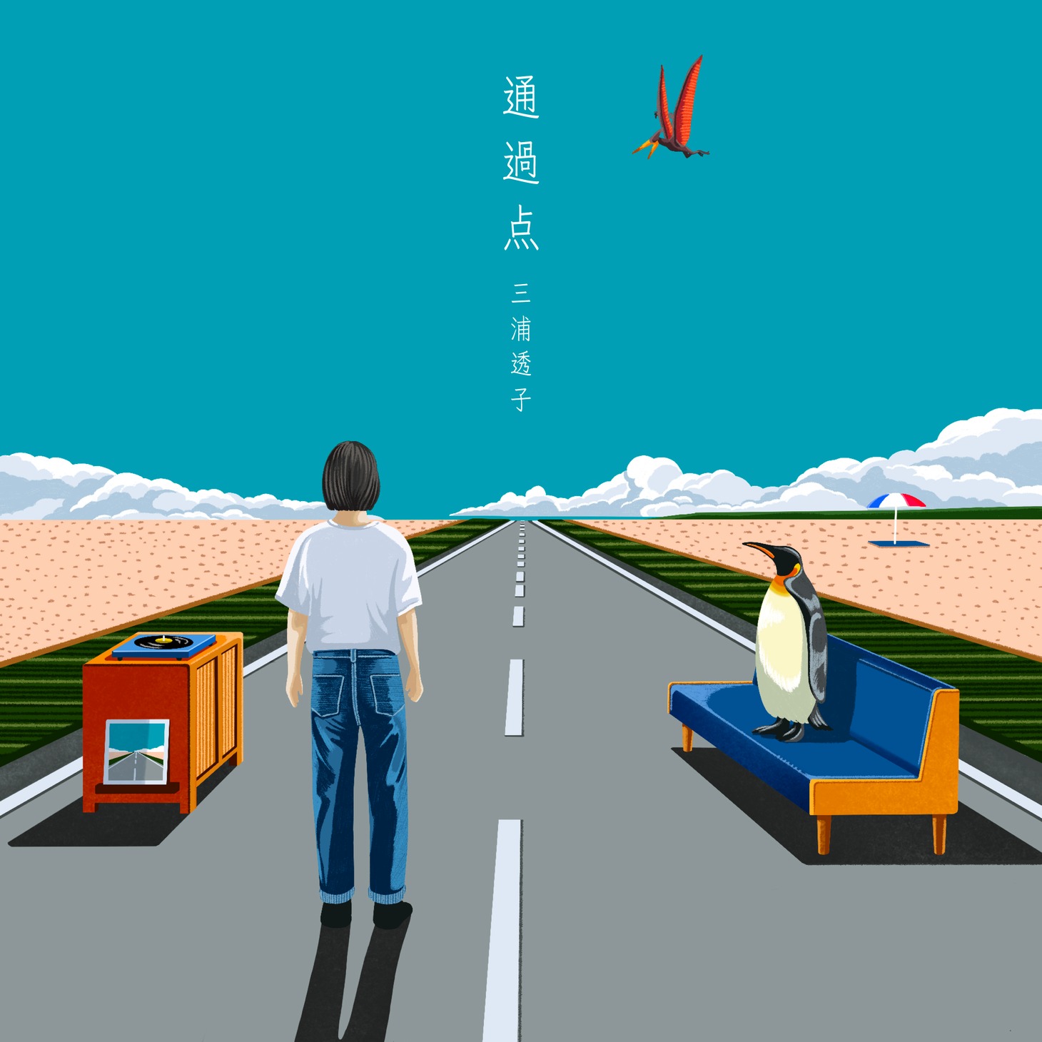 三浦透子「通過点」配信ジャケット