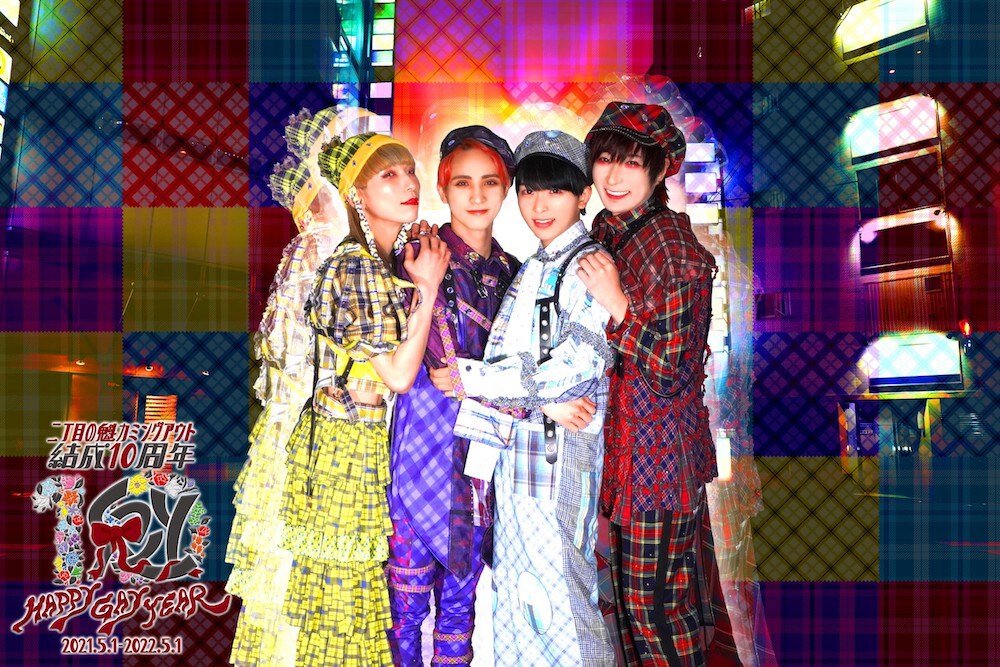 結成10周年の二丁目の魁カミングアウト、全国ツアー「GAY STAR IN THE JAPAN TOUR」開催