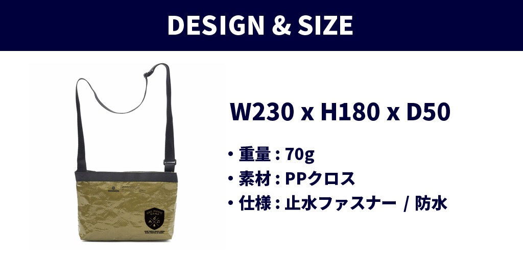 リターン サコッシュ
