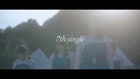 STU48「ヘタレたちよ」ミュージックビデオより。