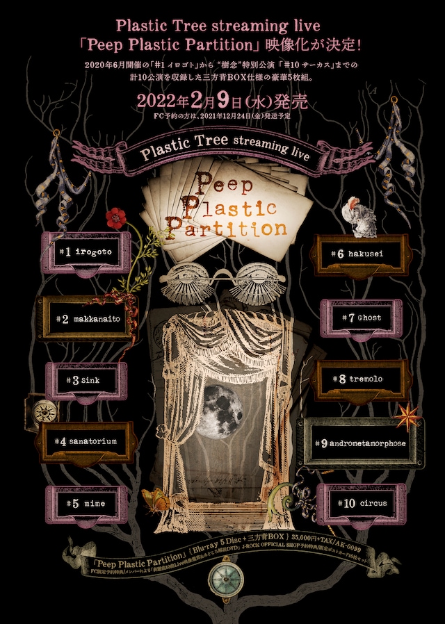 Plastic Tree「Peep Plastic Partition」告知ビジュアル