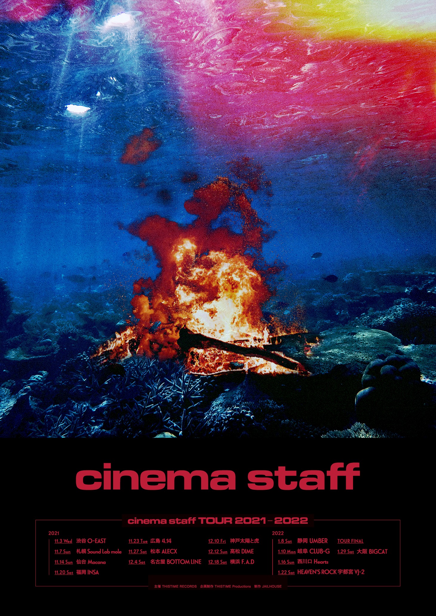 「cinema staff TOUR 2021- 2022」ポスター