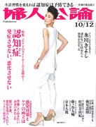 「婦人公論」に氷川きよし、Kis-My-Ft2藤ヶ谷、SixTONES京本のカラーグラビア＆インタビュー