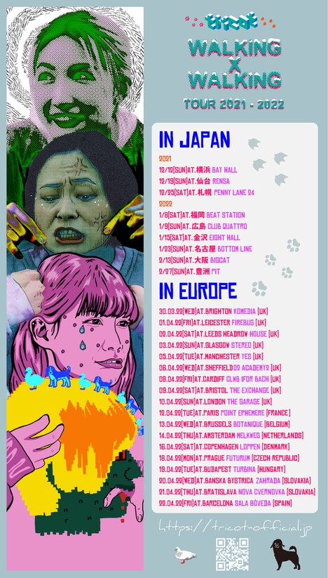 tricot「WALKING × WALKING TOUR 2021-2022」告知画像