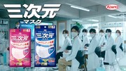 「三次元マスク」のCM「お勉強」編より。