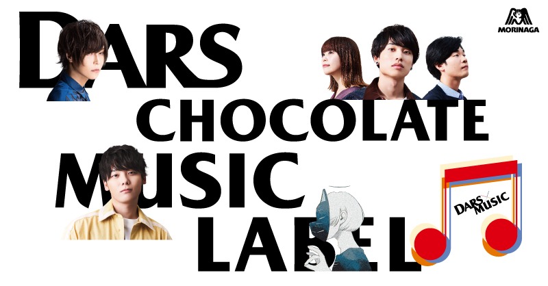 「DARS CHOCOLATE MUSIC LABEL」告知用画像