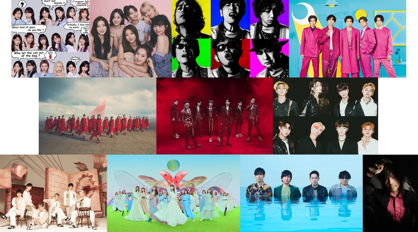 左上からAKB48、OH MY GIRL、カーリングシトーンズ、King & Prince、櫻坂46、GENERATIONS from EXILE TRIBE、Stray Kids、DA PUMP、乃木坂46、flumpool、宮本浩次。
