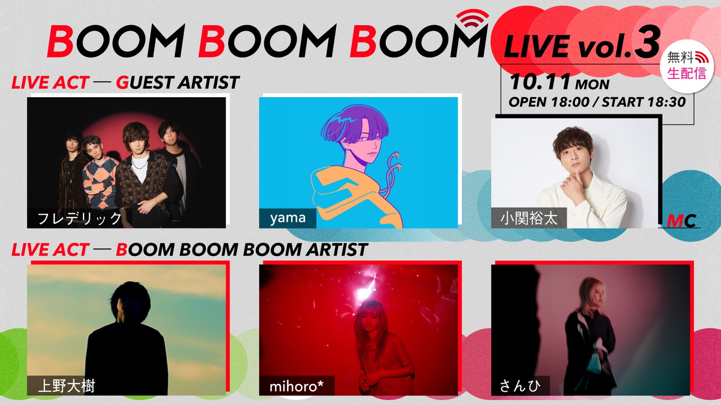 「BOOM BOOM BOOM LIVE vol.3」告知ビジュアル