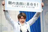 岸優太（King & Prince）