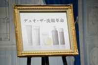 デュオのアイテム写真。