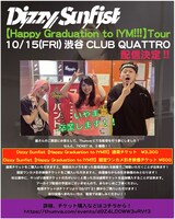 「Dizzy Sunfist【Happy Graduation to IYM!!!】ライブ配信」告知ビジュアル
