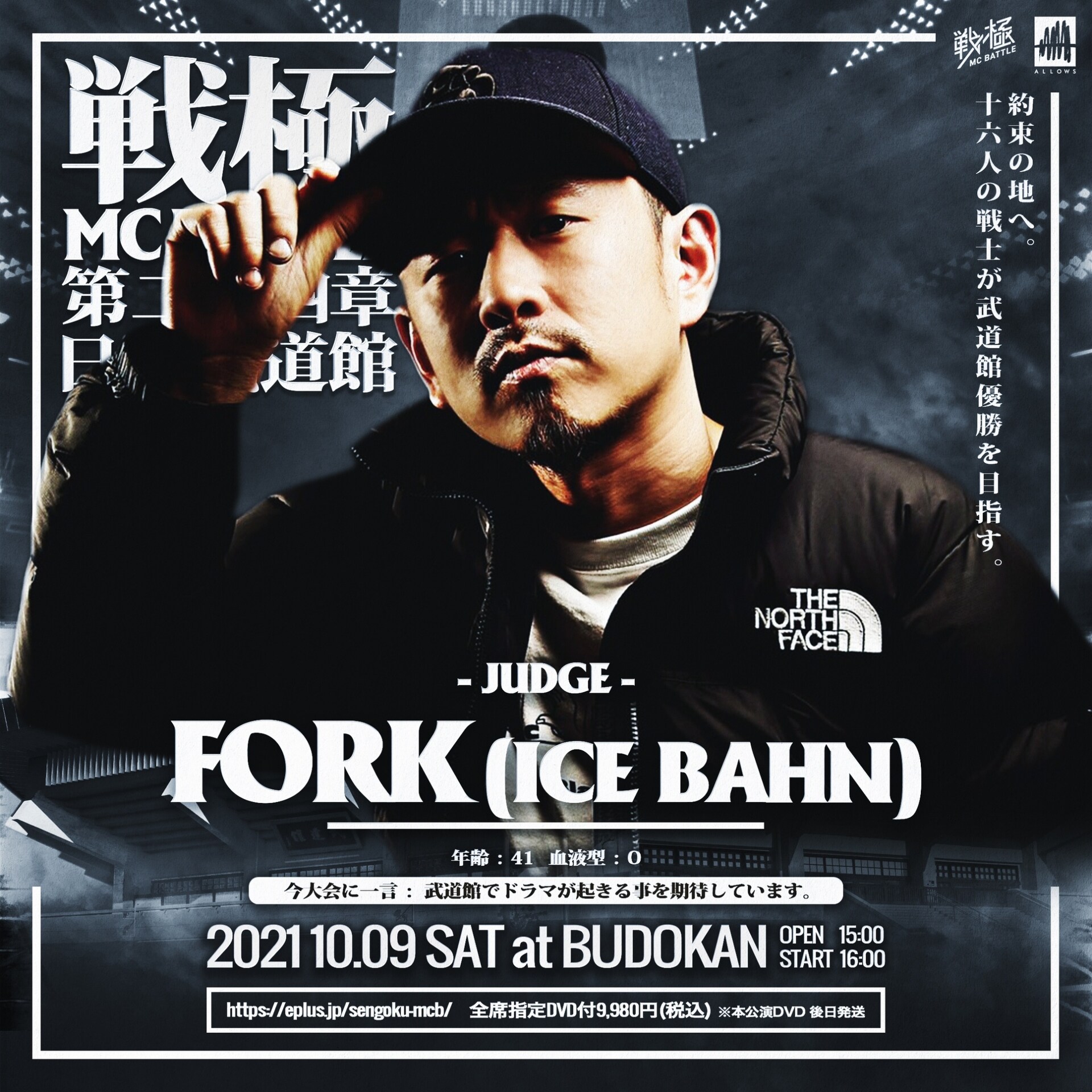 FORKさんサイン入り】ICEBAHN RHYMESAVER コーチジャケット 【公式通販】