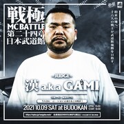 漢 a.k.a. GAMI出演告知ビジュアル