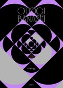 「OTOGIBANASHI」書籍カバー