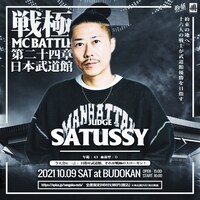 SATUSSY出演告知ビジュアル