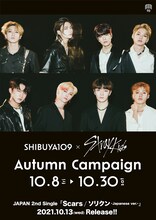 「SHIBUYA109×Stray Kids Autumn Campaign」ビジュアル