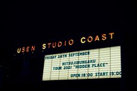 羊文学「Tour 2021 "Hidden Place"」最終公演より、USEN STUDIO COASTの正面入口の看板。（Photo by Yuki Kawashima）