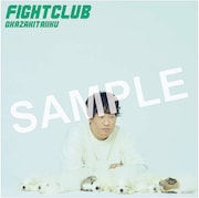 岡崎体育「FIGHT CLUB」通常盤Amazon.co.jp購入者特典メガジャケサンプル画像