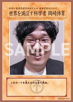 岡崎体育「FIGHT CLUB」HMV購入者特典トレーディングカードサンプル画像