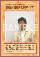 岡崎体育「FIGHT CLUB」タワーレコード購入者特典トレーディングカードサンプル画像