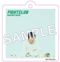 岡崎体育「FIGHT CLUB」楽天ブックス購入者特典アクリルキーホルダーサンプル画像