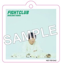 岡崎体育「FIGHT CLUB」楽天ブックス購入者特典アクリルキーホルダーサンプル画像