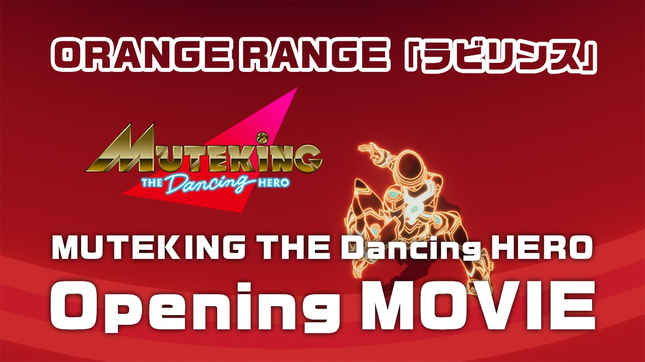 ORANGE RANGE「ラビリンス」ミュージックビデオのサムネイル。