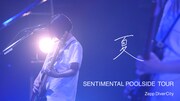 PEDRO「SENTIMENTAL POOLSIDE TOUR」から「夏」ライブ映像公開