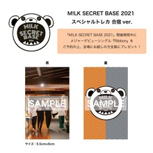 「M!LK SECRET BASE 2021 スペシャルトレカ 合宿ver.」デザイン