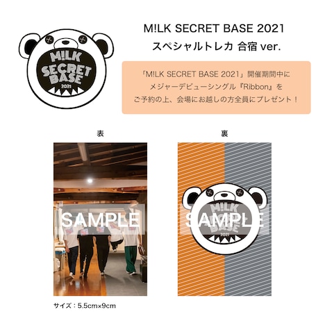 「M!LK SECRET BASE 2021 スペシャルトレカ 合宿ver.」デザイン