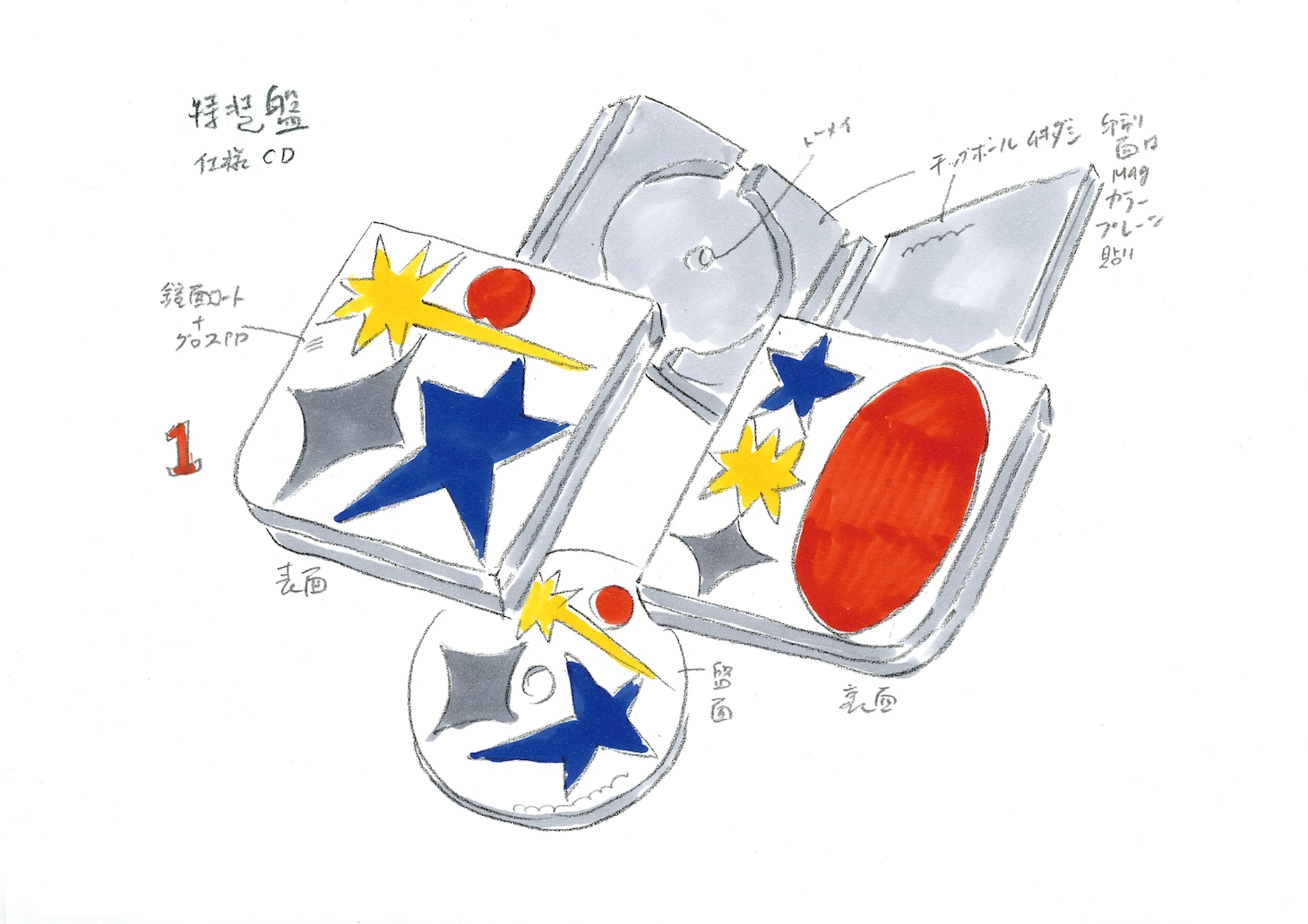クリープハイプ「夜にしがみついて、朝で溶かして」特装盤仕様イラスト