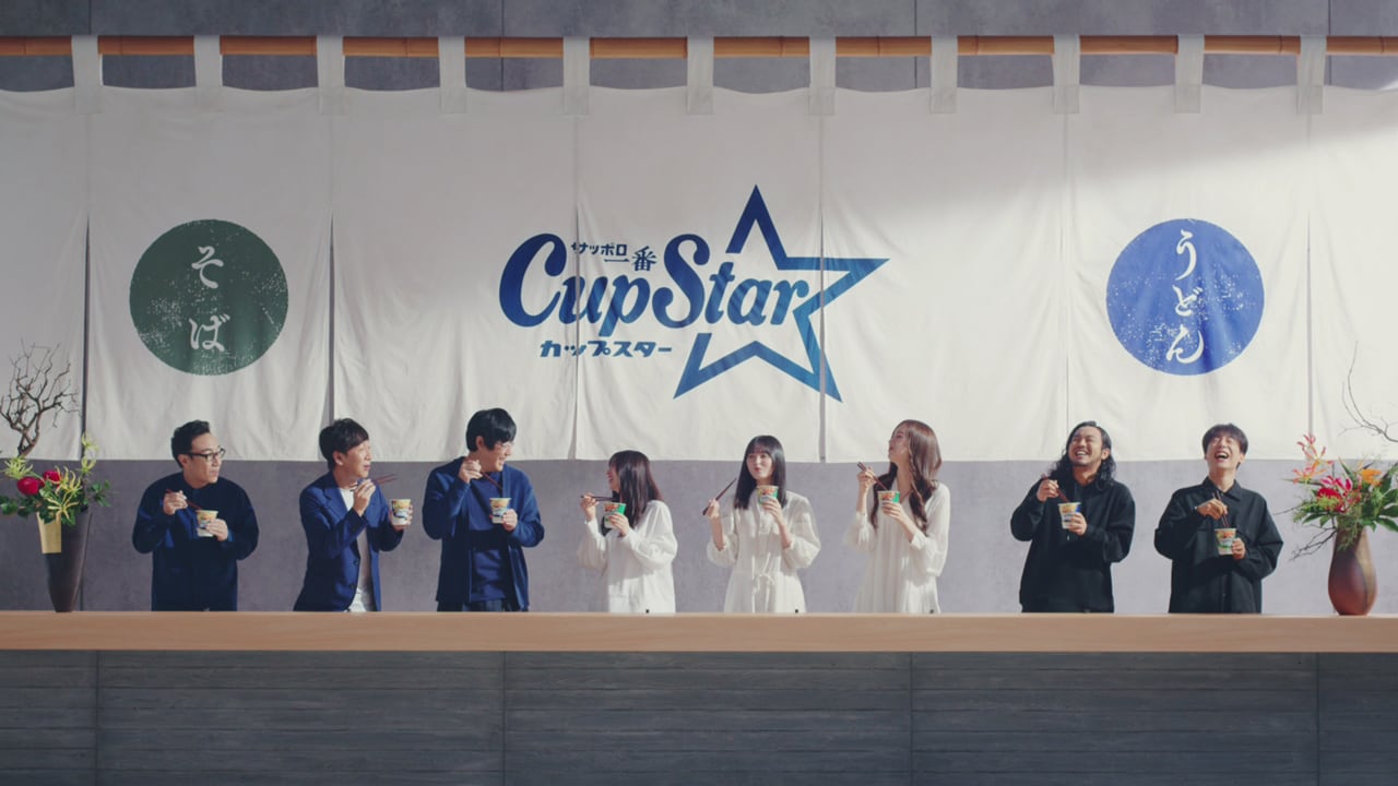 カップスター乃木坂46 東京03 CreepyNuts 販促用ボード 乃木坂46×Creepy Nuts×東京03が「カップスター」を本気ですする