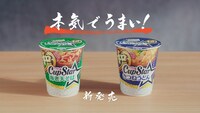 「カップスターCM『そば・うどん』編」のワンシーン。