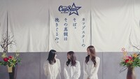 「カップスターCM『検証！そばの挽きぐるみ』編 / 乃木坂46」のワンシーン。