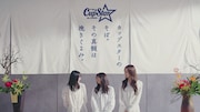「カップスターCM『検証!そばの挽きぐるみ』編 / 乃木坂46」のワンシーン。