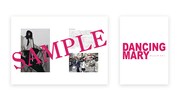 「ダンシング・マリー」プレゼント劇場パンフレット サンプル