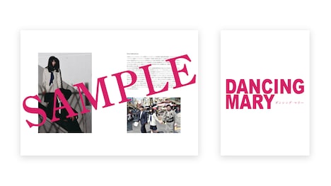 「ダンシング・マリー」プレゼント劇場パンフレット サンプル
