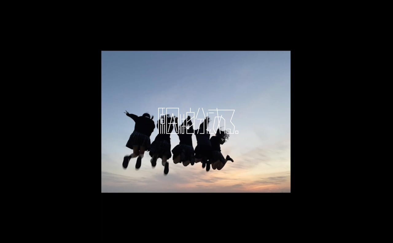 げんじぶ「灼けゆく青」フォトビデオ完成、1800枚以上の写真からメンバーがセレクト